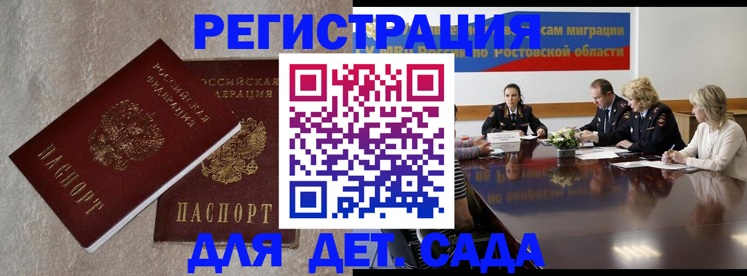 прописка для кредита в Щёлково