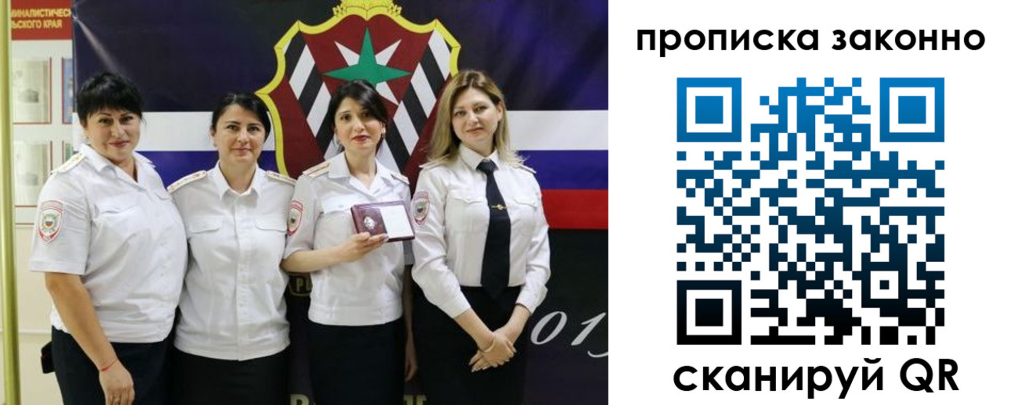 прописка в квартире в Щёлково
