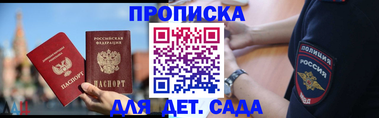 найти адрес прописки в Щёлково