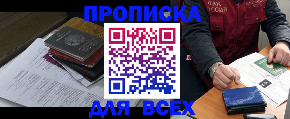 регистрация для дет. сада в Щёлково